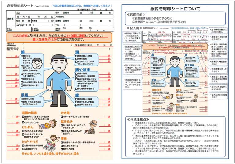 Apple、緊急時にiPhoneの正確な位置情報を対応者に送信する機能の実装を要請