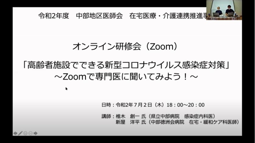 高齢者施設でできる新型コロナウイルス感染症対策 映像公開について 函館市医療 介護連携支援センター